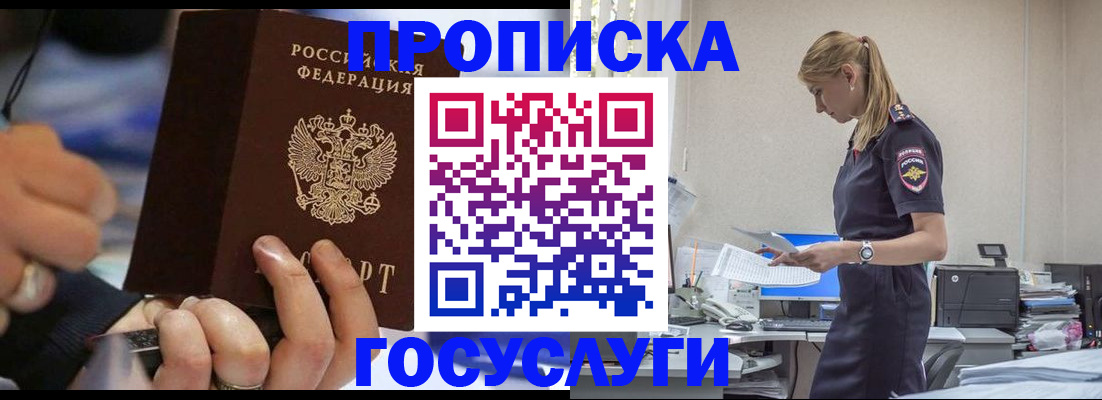 прописка для военкомата в Бабаево